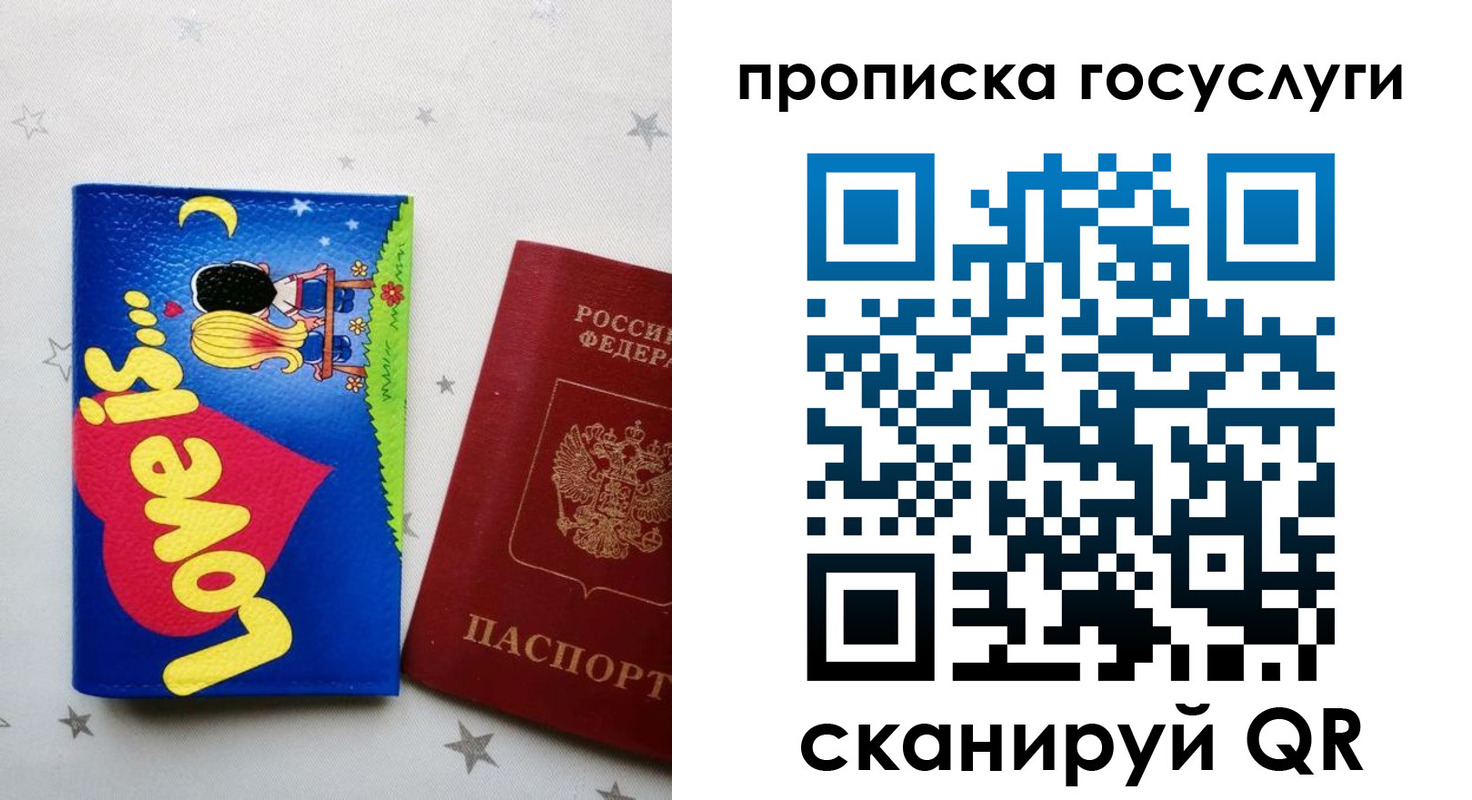 прописка иностранных граждан в Старом Осколе