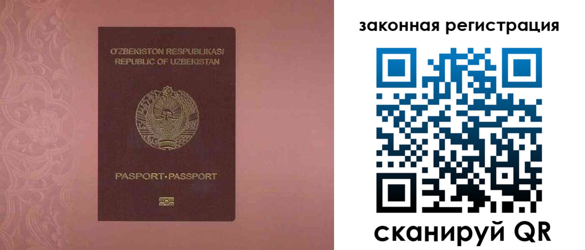 прописка регистрация в Старом Осколе