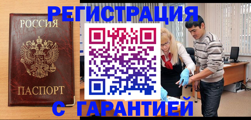 временная регистрация поиск в Старом Осколе