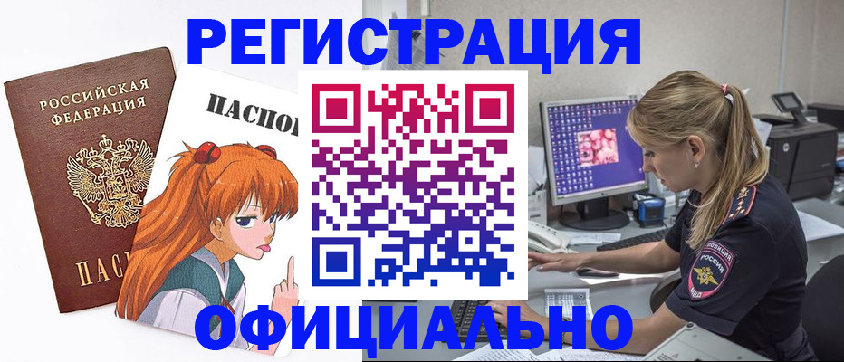 временная регистрация адрес в Старом Осколе