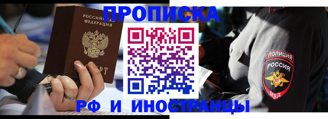временная регистрация гарантия в Старом Осколе