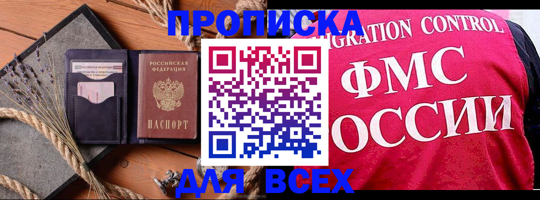 временная регистрация купить в Старом Осколе