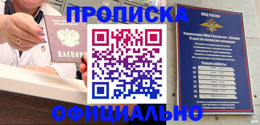 найти адрес прописки в Старом Осколе