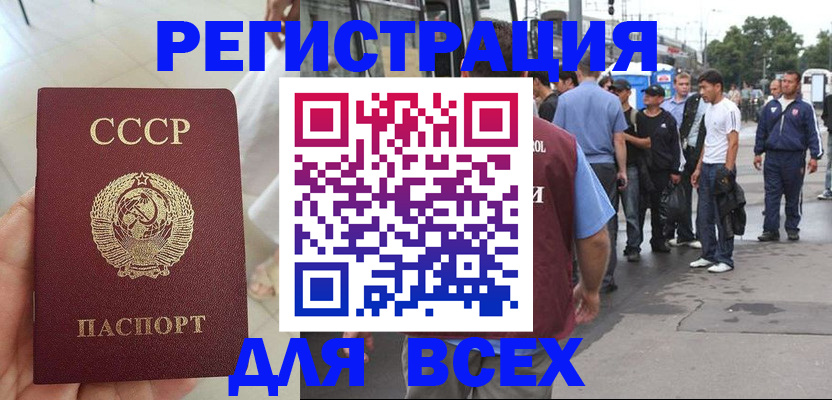 прописка паспорт в Старом Осколе