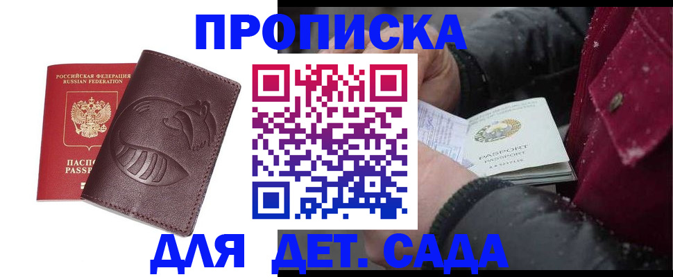 временная регистрация в квартире в Старом Осколе
