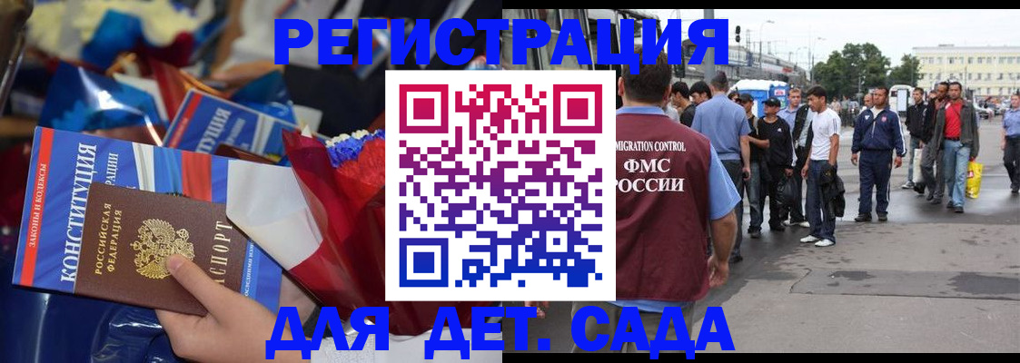 миграционный учет в Старом Осколе